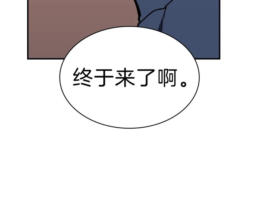 《灾难级英雄归来》第42话 血光之雾 第176页