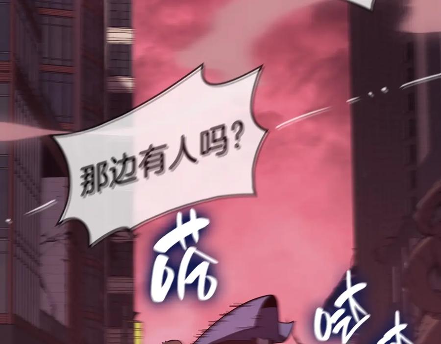 《灾难级英雄归来》第42话 血光之雾 第50页