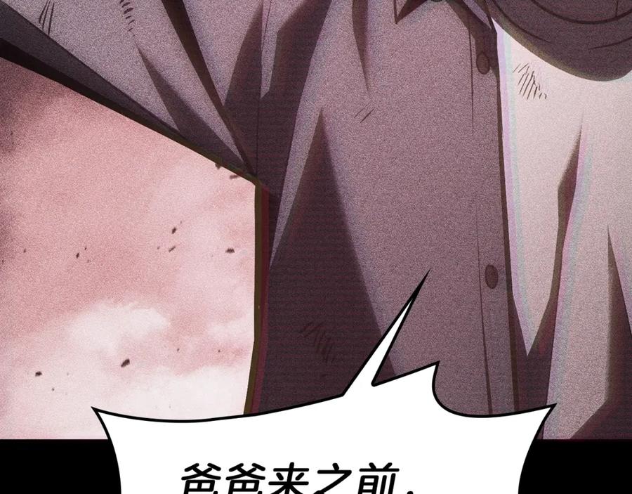 《灾难级英雄归来》第42话 血光之雾 第187页