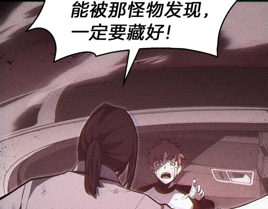 《灾难级英雄归来》第42话 血光之雾 第190页