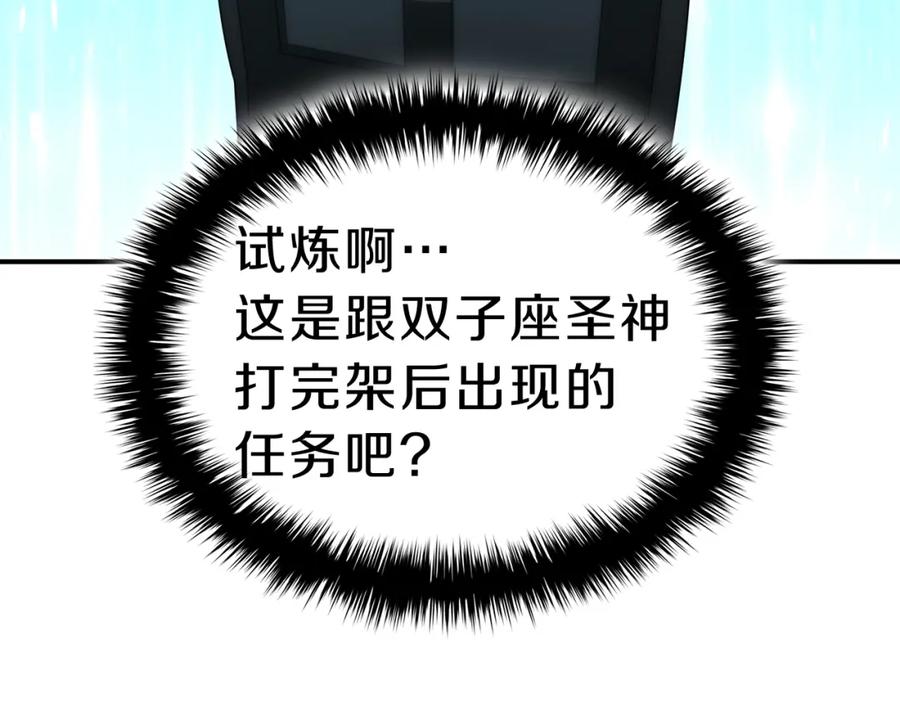 《灾难级英雄归来》第42话 血光之雾 第135页