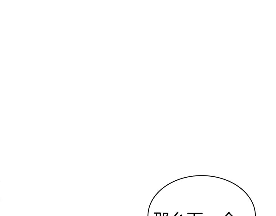 《灾难级英雄归来》第42话 血光之雾 第144页