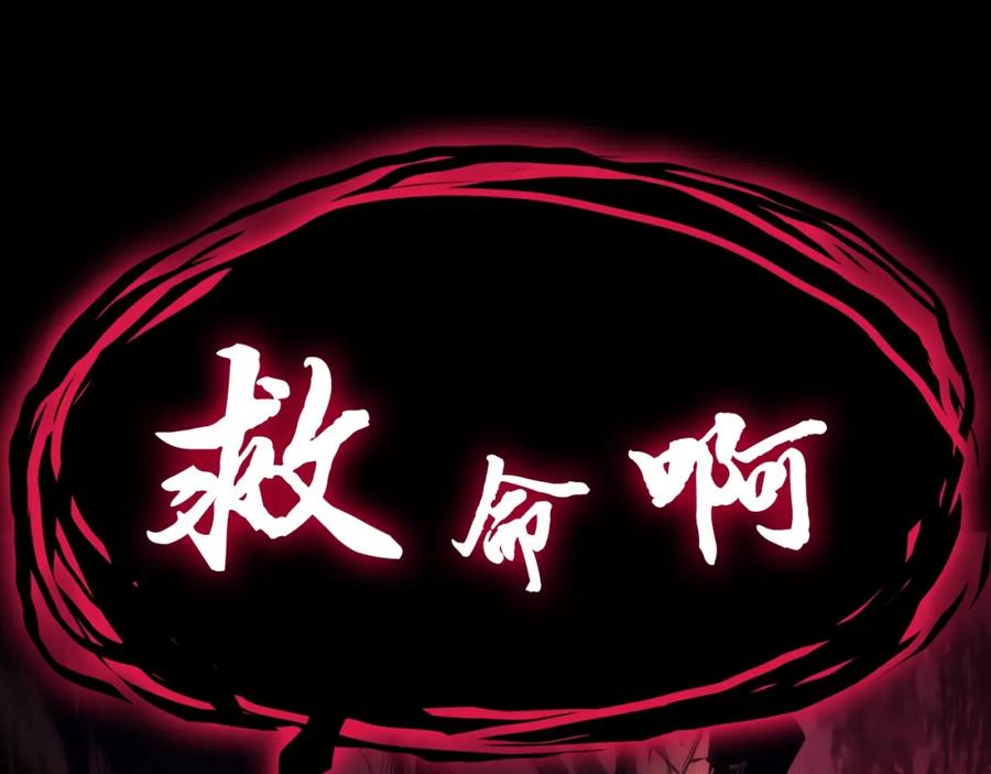 《灾难级英雄归来》第42话 血光之雾 第72页