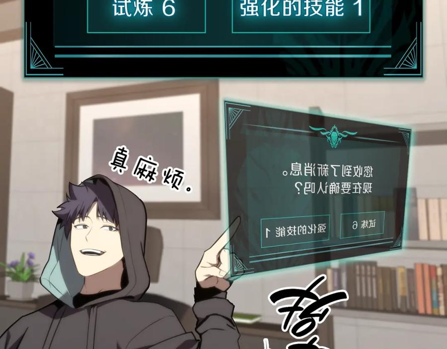 《灾难级英雄归来》第42话 血光之雾 第127页