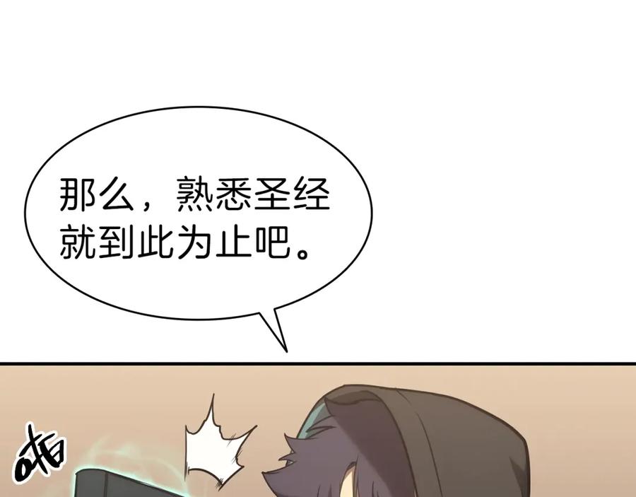 《灾难级英雄归来》第42话 血光之雾 第124页