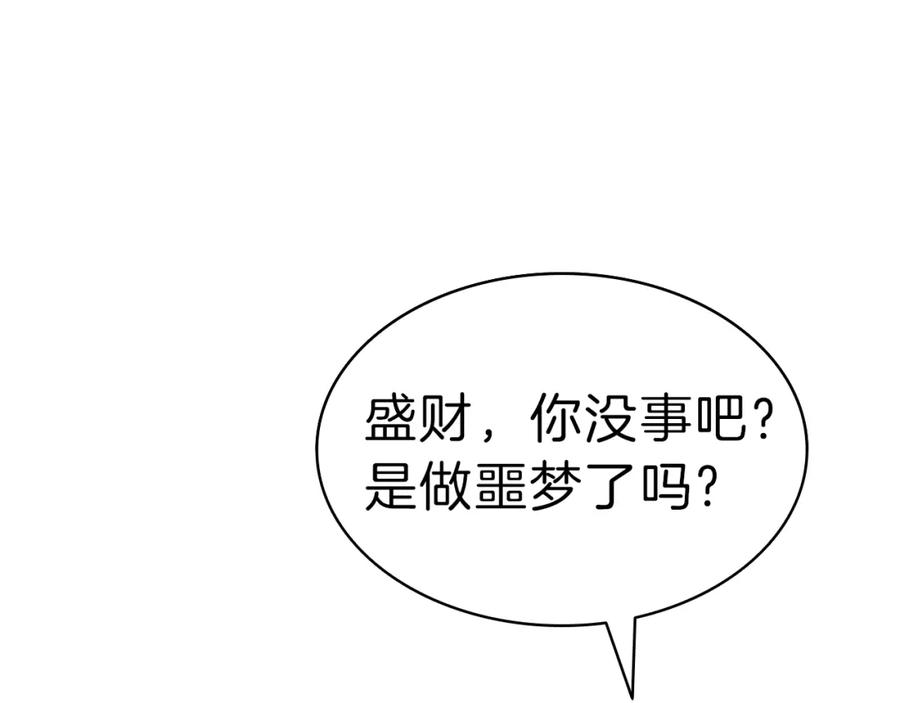 《灾难级英雄归来》第42话 血光之雾 第215页