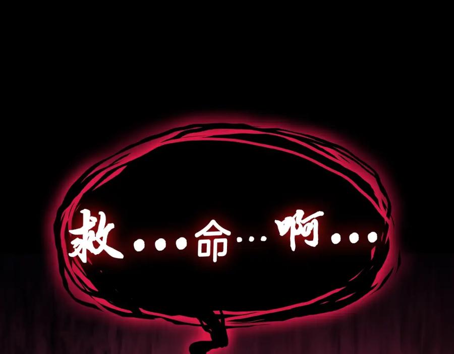 《灾难级英雄归来》第42话 血光之雾 第78页