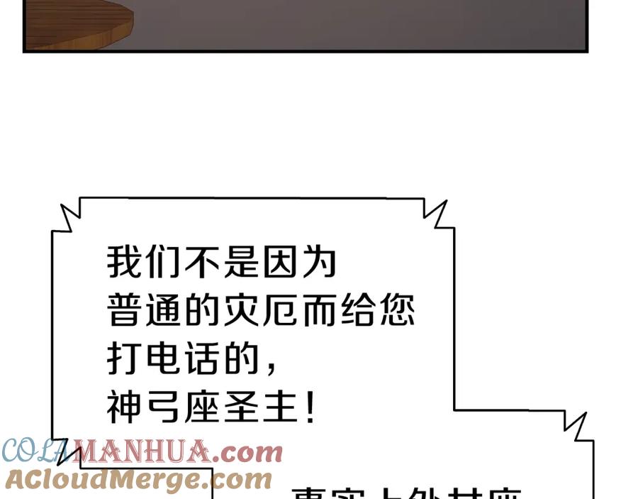 《灾难级英雄归来》第42话 血光之雾 第285页