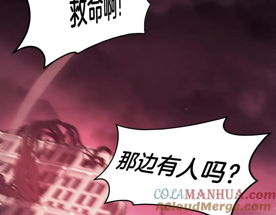 《灾难级英雄归来》第42话 血光之雾 第45页