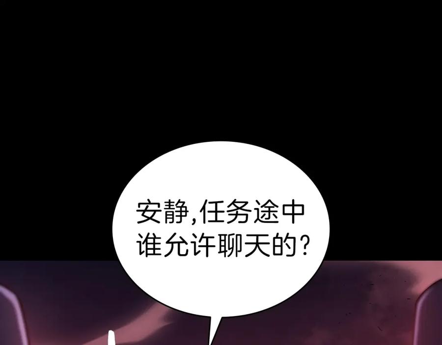《灾难级英雄归来》第42话 血光之雾 第26页