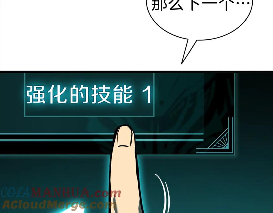《灾难级英雄归来》第42话 血光之雾 第145页