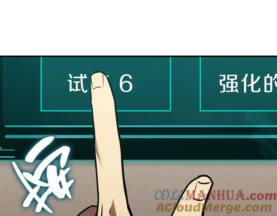 《灾难级英雄归来》第42话 血光之雾 第129页
