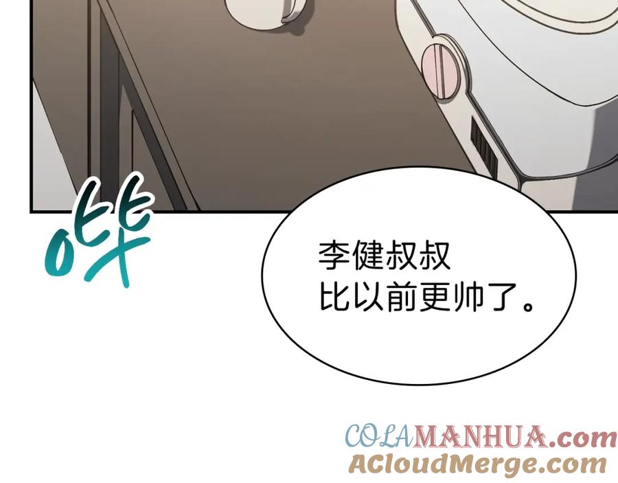 《灾难级英雄归来》第42话 血光之雾 第253页