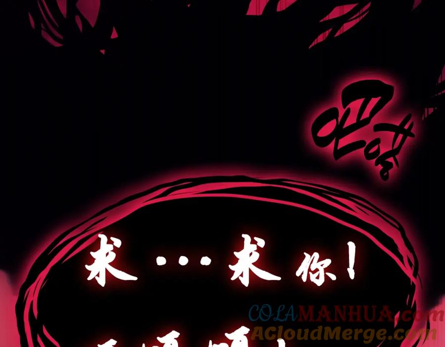 《灾难级英雄归来》第42话 血光之雾 第89页