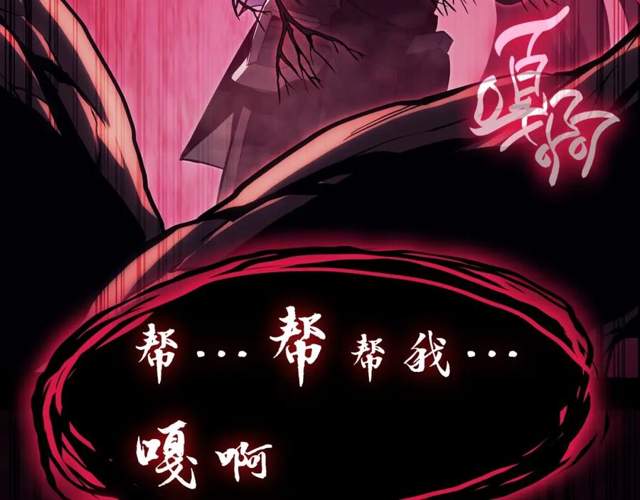 《灾难级英雄归来》第42话 血光之雾 第87页