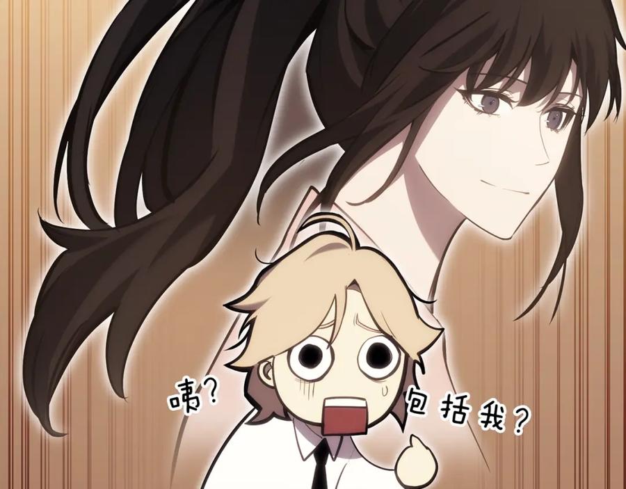 《灾难级英雄归来》第42话 血光之雾 第163页