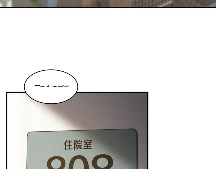 《灾难级英雄归来》第42话 血光之雾 第250页