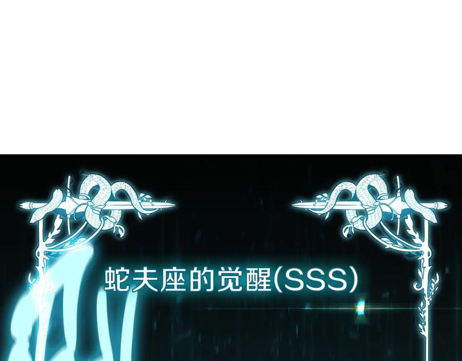 《灾难级英雄归来》第42话 血光之雾 第131页
