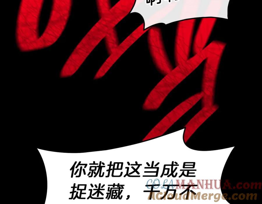 《灾难级英雄归来》第42话 血光之雾 第189页