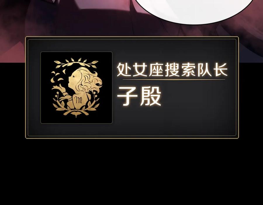《灾难级英雄归来》第42话 血光之雾 第14页