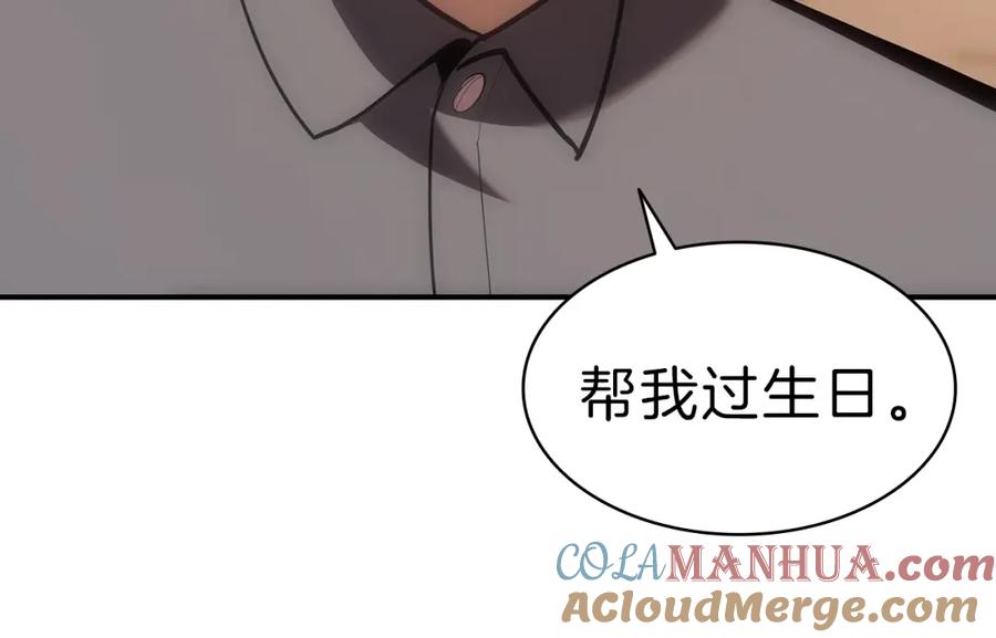 《灾难级英雄归来》第42话 血光之雾 第241页