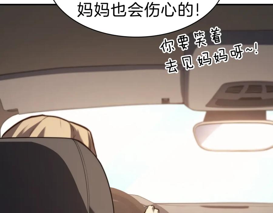 《灾难级英雄归来》第42话 血光之雾 第243页