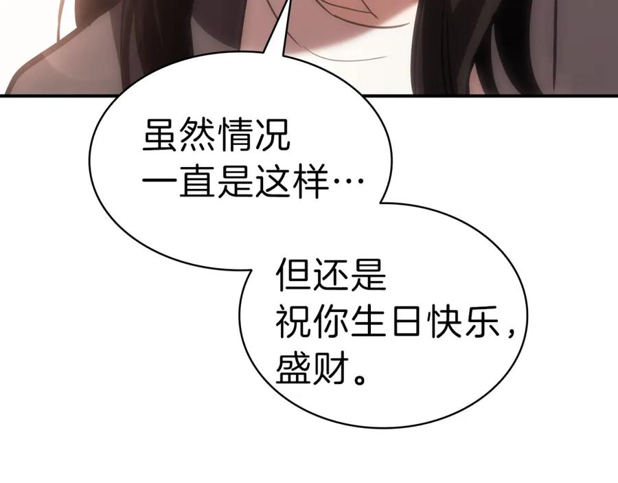 《灾难级英雄归来》第42话 血光之雾 第238页