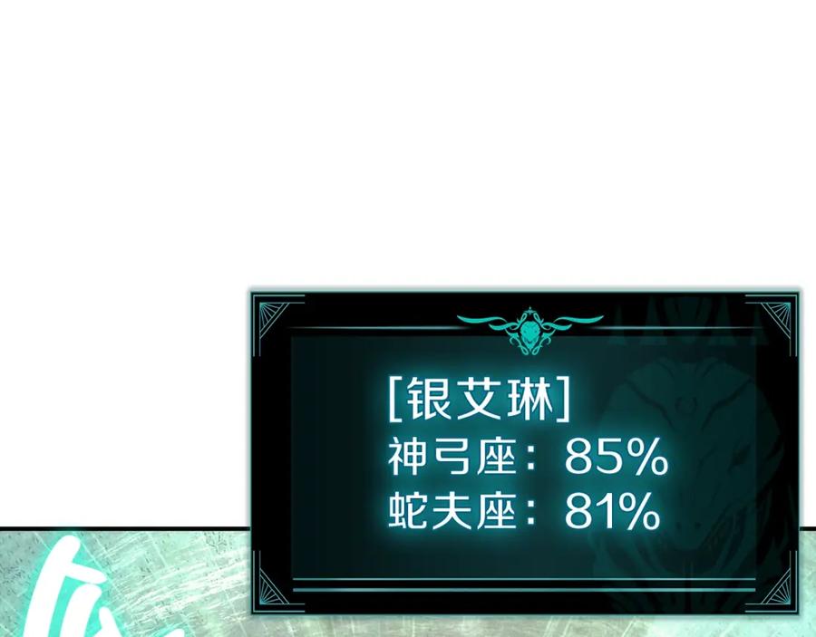 《灾难级英雄归来》第42话 血光之雾 第154页
