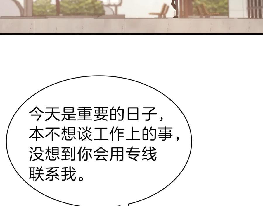 《灾难级英雄归来》第42话 血光之雾 第280页