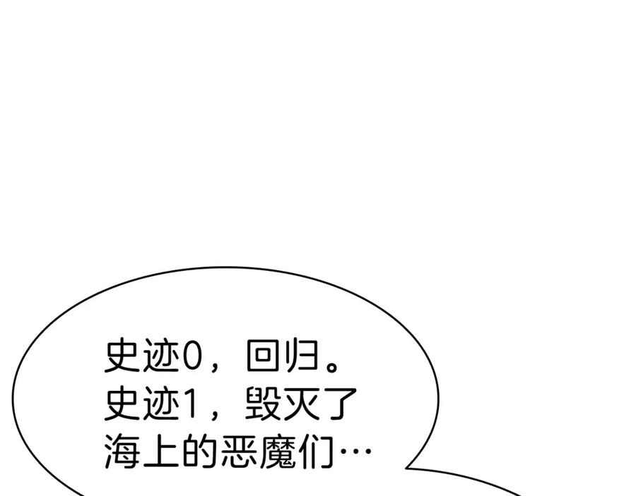《灾难级英雄归来》第42话 血光之雾 第106页