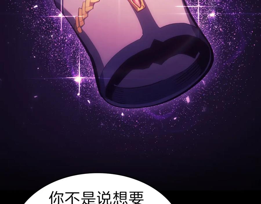 《灾难级英雄归来》第42话 血光之雾 第232页