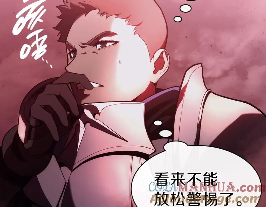 《灾难级英雄归来》第42话 血光之雾 第13页