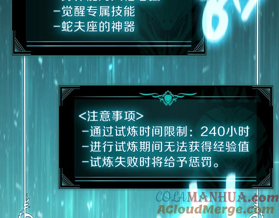 《灾难级英雄归来》第42话 血光之雾 第133页