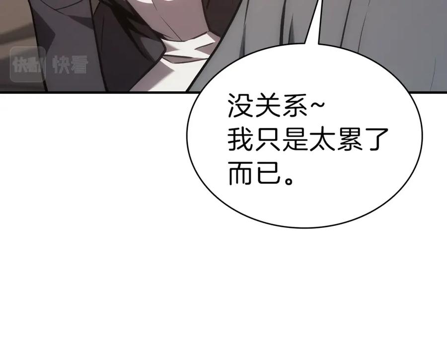 《灾难级英雄归来》第42话 血光之雾 第220页