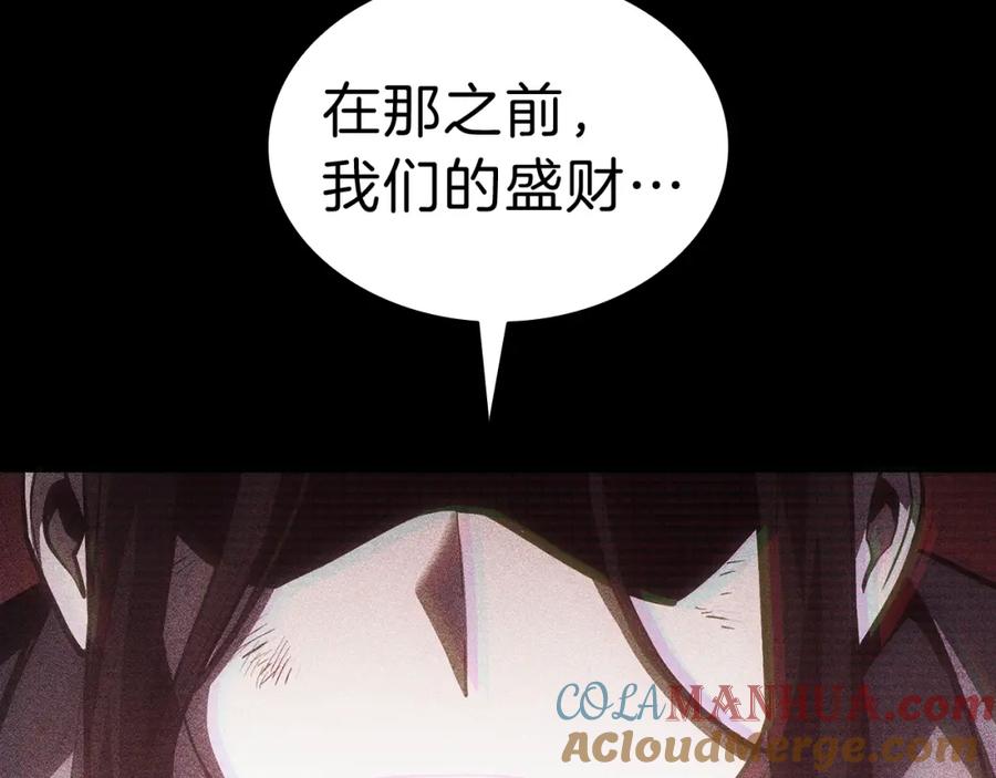 《灾难级英雄归来》第42话 血光之雾 第193页