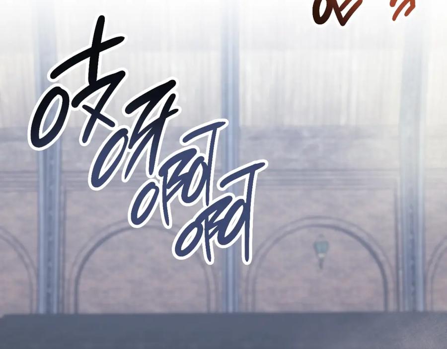 《灾难级英雄归来》第43话 不详的短剑 第167页