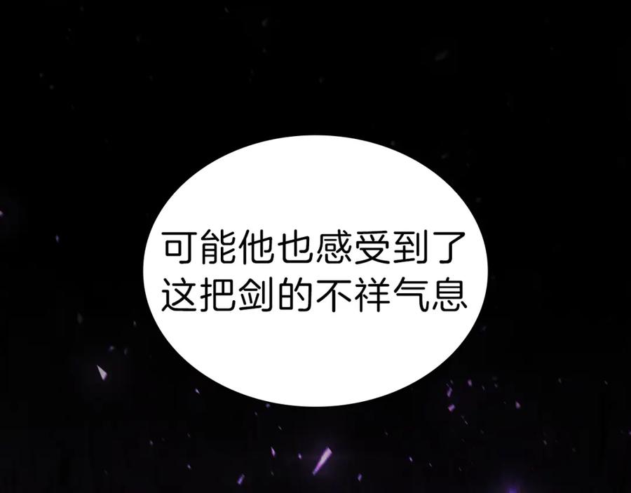 《灾难级英雄归来》第43话 不详的短剑 第178页