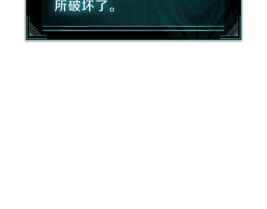 《灾难级英雄归来》第43话 不详的短剑 第88页