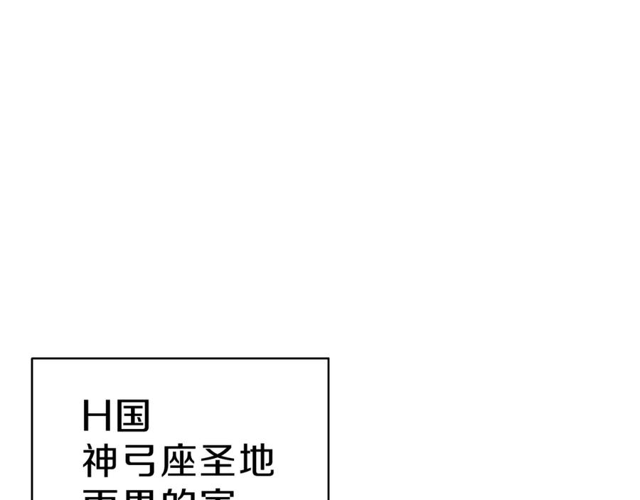 《灾难级英雄归来》第43话 不详的短剑 第102页