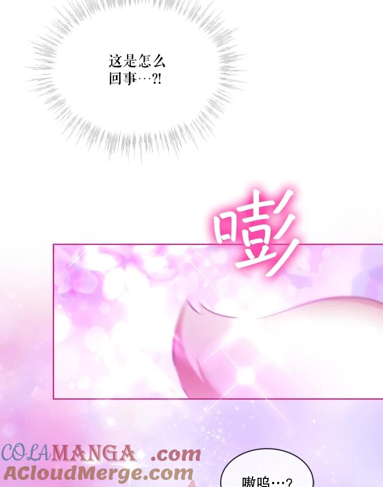 重生为神兽宝宝 - 43.两条尾巴 - 第65张图