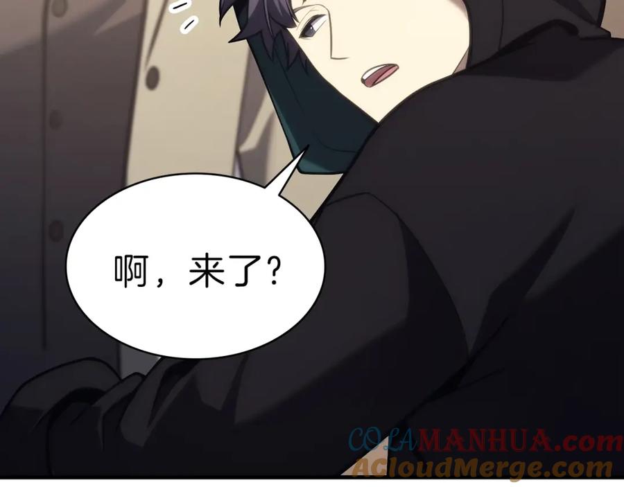 《灾难级英雄归来》第43话 不详的短剑 第33页