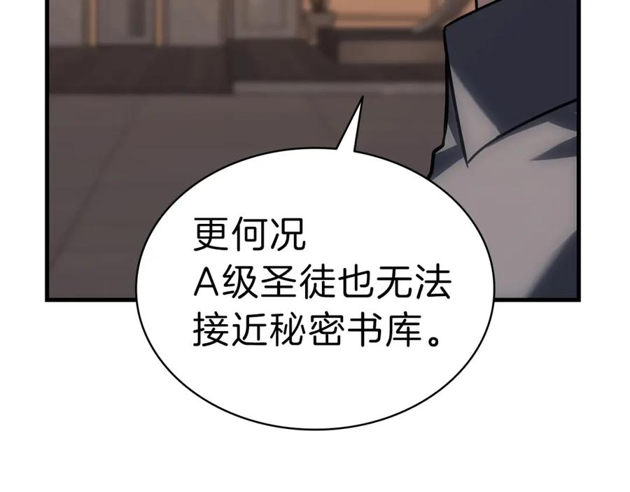 《灾难级英雄归来》第43话 不详的短剑 第138页