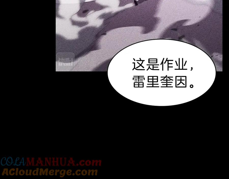 《灾难级英雄归来》第43话 不详的短剑 第113页