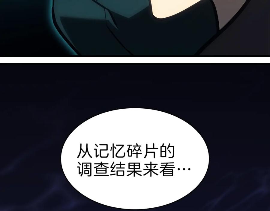 《灾难级英雄归来》第43话 不详的短剑 第91页