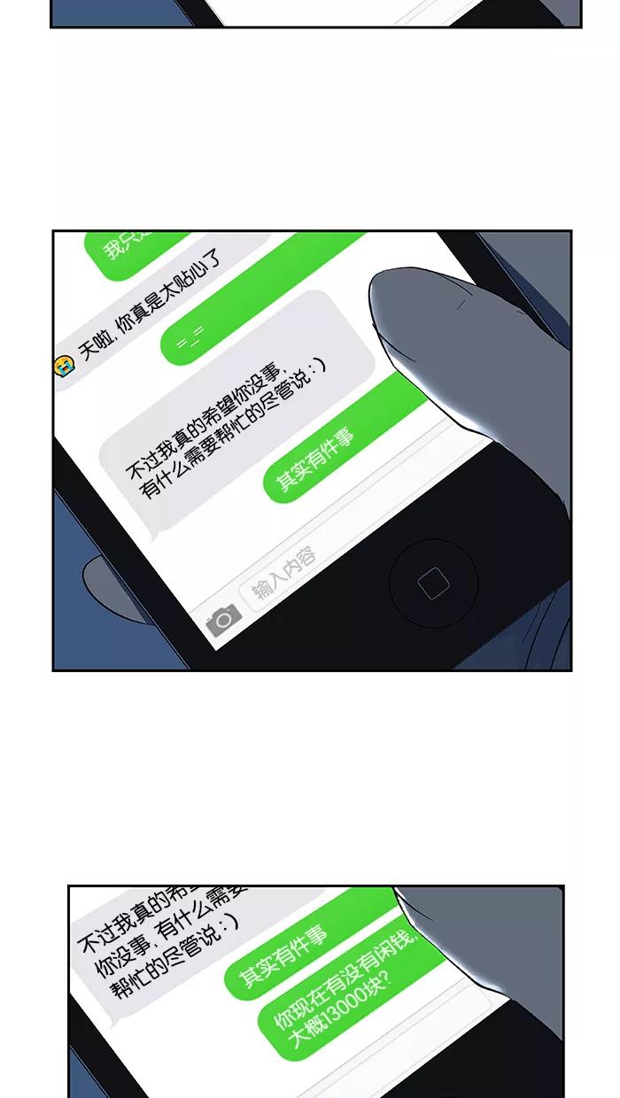 《I Love Liu》第42话 第42页