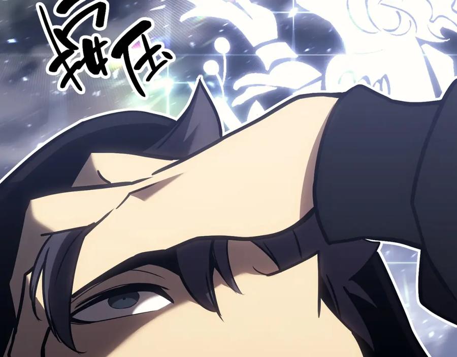 《灾难级英雄归来》第43话 不详的短剑 第231页