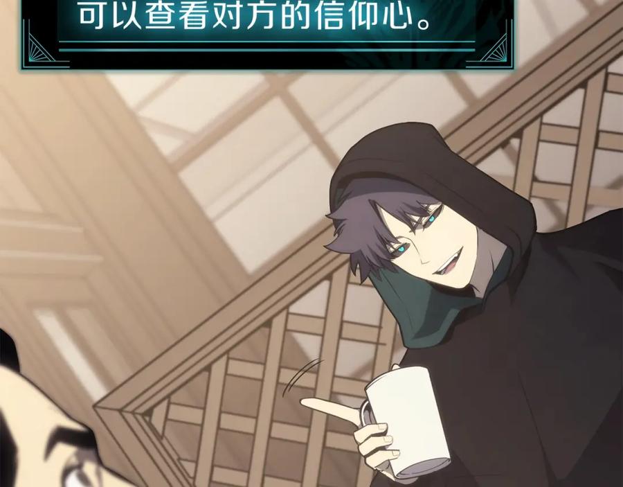《灾难级英雄归来》第43话 不详的短剑 第72页
