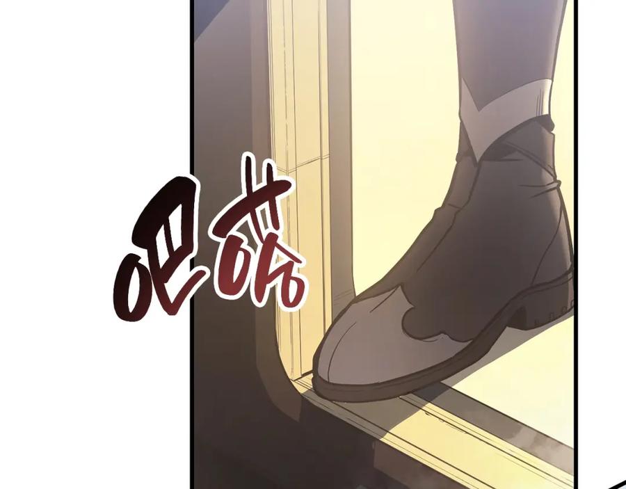 《灾难级英雄归来》第43话 不详的短剑 第240页