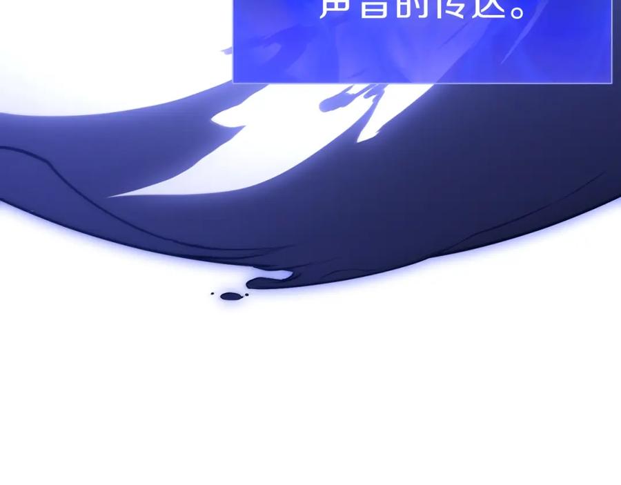 《灾难级英雄归来》第43话 不详的短剑 第82页
