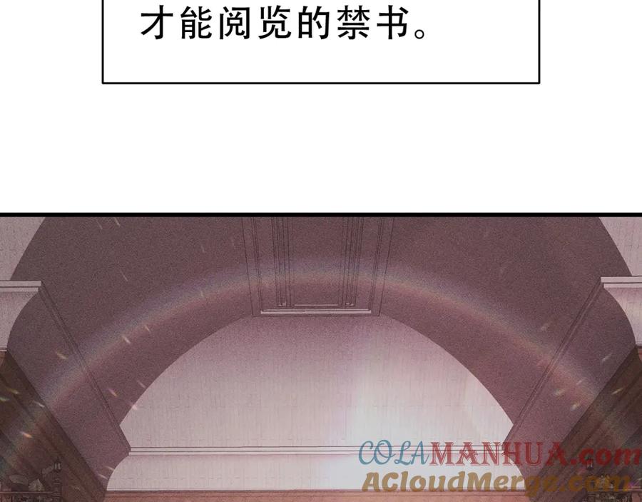 《灾难级英雄归来》第43话 不详的短剑 第133页
